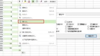 wps空两行 | 手机版WPS每章空两行