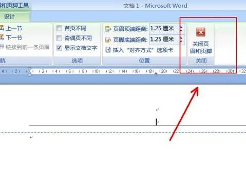 wps带页眉的空白页删除 | word中删