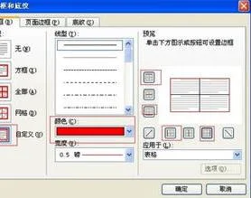 选定WPS中的单条线条移动 | 在wps文字里选取表格中的线条