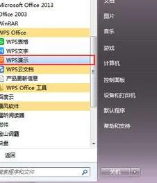 wps制作ppt手机软件 | 用手机wps制