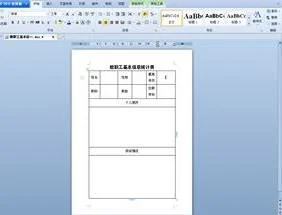 wps做窗体 | 设WPS窗体控件