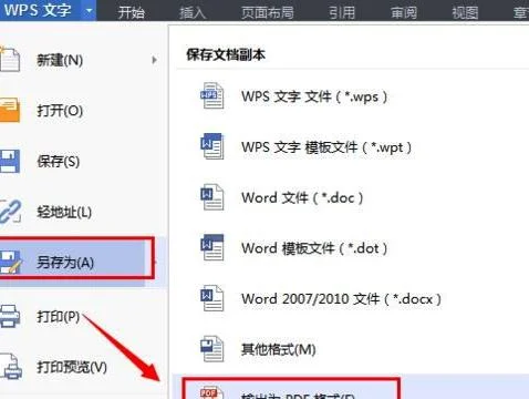 wps将多页pdf放在一页上 | wps的pd