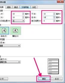 wps文本设置边距 | wps文章内上下左右边距设置