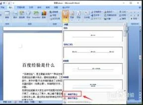 wps编写目录的页码 | wps生成目录
