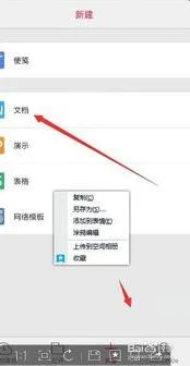 用手机wpsoffice写简历 | 用手机在wps上制作个人简历
