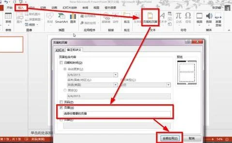设置wps点数 | wpsppt中调整参数线的点数