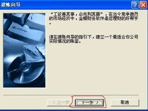 金蝶迷你版如何期初反初始化 | 金蝶KIS如何改期初数