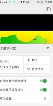 手机wps制作网页链接 | 手机连接WPS