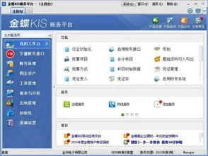 金蝶企业前三收入 | 常州金蝶软件
