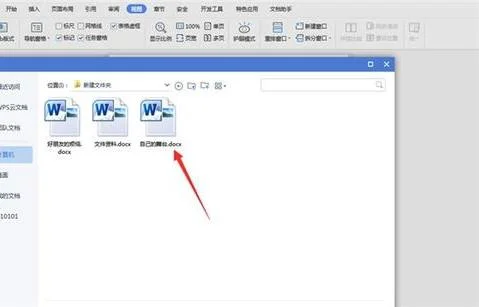 设置wps修改时的作者 | wps2019设