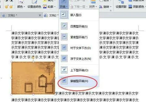 手机wps把在文字上一层 | WPS在文
