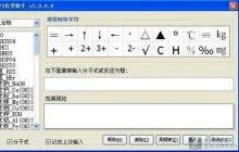 在wps输入化学式 | 在WPS中输入水