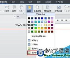 给wps文档加入做好的封面 | 用WPS插入自己做的封面