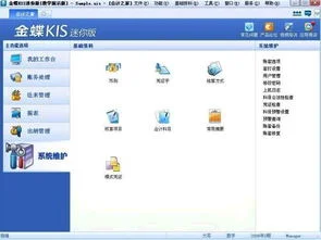 金蝶做凭证没有审核直接过账 | 在金蝶财务软件中,做完凭证之后是先审核还是先过账,具体步骤是怎