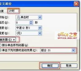 WPS做游戏 | WPS2009将文档处理变成填字游戏