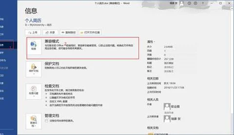 把wps简历模板改成 | WPS中的模板