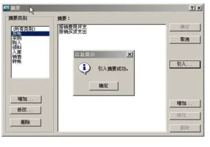 金蝶怎么取消审核,金蝶怎么搜索摘要,金蝶计算器怎么取消