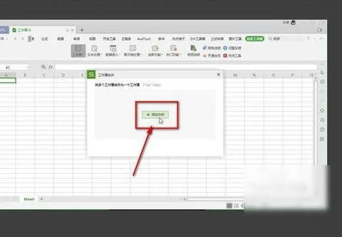 wps把几个工作表合到一个工作 | WPS把几个工作表合并到一个工作表