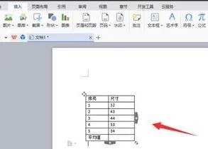 wps中均分上下数据大小 | WPS平均