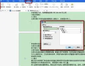 wps生成目录大纲时乱 | 使用WPS自