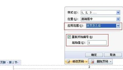 wps中从目录开始打印 | wps中有目