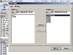 金蝶专业版清理用户配置