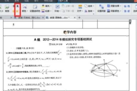 wps对曲线加深颜色 | wps表格把框