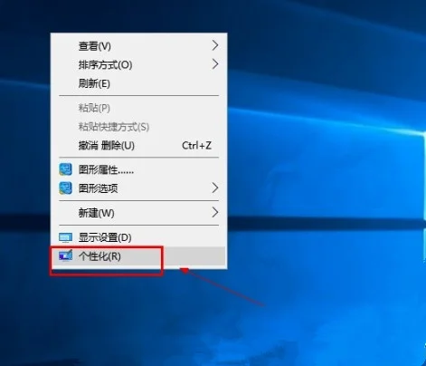 Win10系统怎么关闭屏保？Win10系统屏