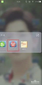 用wps打开手机压缩包 | 手机上把wp