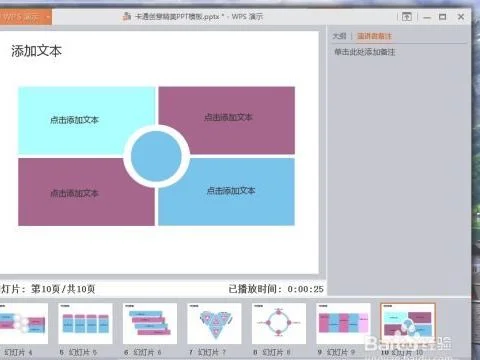 手机中wpsppt播放音频 | 手机版wps