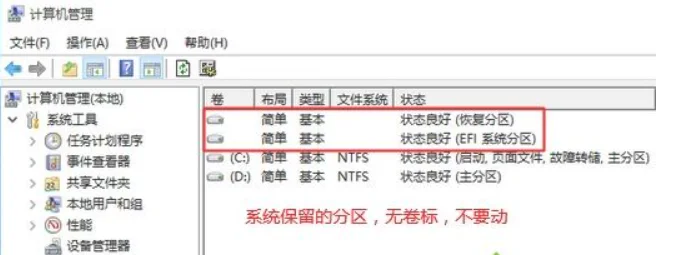 Win10系统新电脑怎么分区？Win10电脑