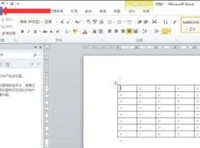 WPS去除tab键箭头 | 在wps中删除箭头