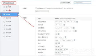 金蝶选中的快捷键 | 金蝶软件快捷