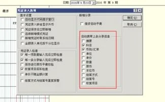 金蝶K3复制到下一行快捷键 | 金蝶K3软件操作技巧有哪些?