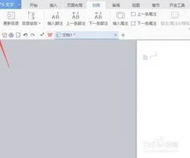 手机WPS将目录添加到文档中 | 手机