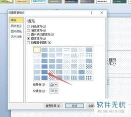wps2019设置ppt尺寸 | 调整WPS演示