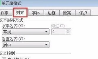 wps如何文字上下换行