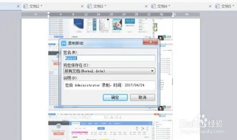 wps批量打桌牌 | 使用Word或WPS录