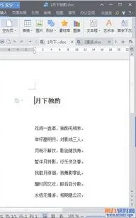 wps把一个文档加入另一个文档中 | 