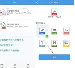 将手机Pdf文件转到WPS | 把PDF文件转换成WPS文件