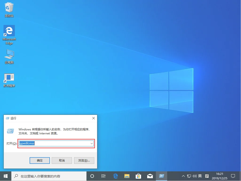 网速太慢怎么办？Win10 1909网速太慢