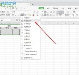 WPS如何制作表格与打印