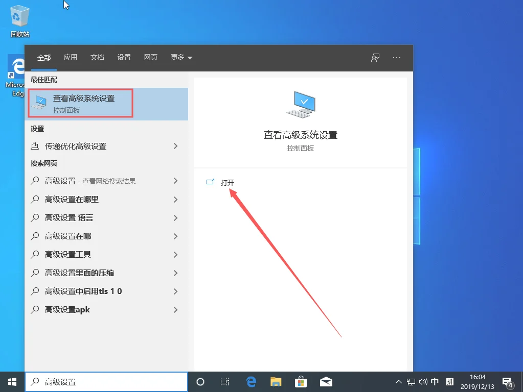 Win10系统1909版本怎么优化？ | win1