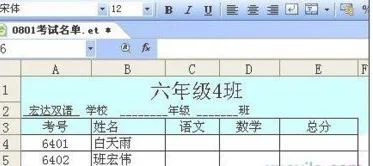 wps表格中在每页表格上加标题 | wps表格把标题放在每一页的表头