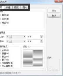 wps字的背景是黑色改成白色 | wps