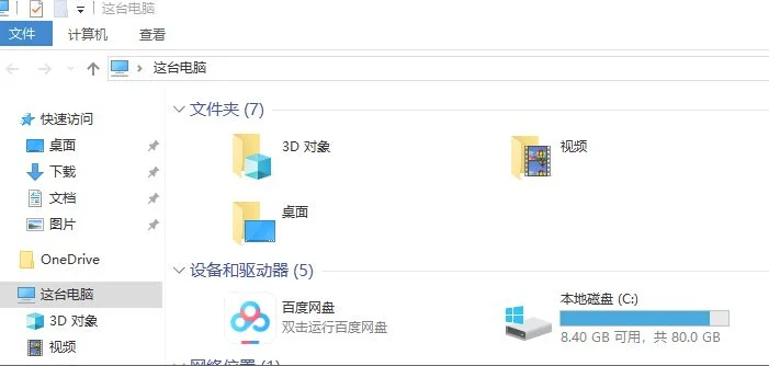 怎样清理释放c盘空间win10 | 什么是释放c盘空间