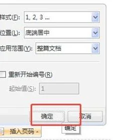 wps加母板 | 给WPS演示设置母版