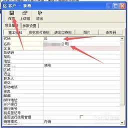 金蝶k3增加报表怎么添加