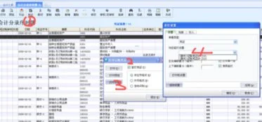 金蝶套打凭证设置尺寸