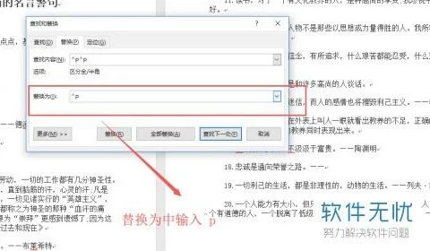 wps消除段落的空行 | WPS快速删除空行